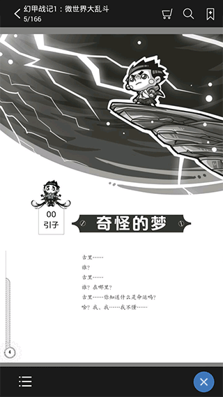  教育汇官方版4