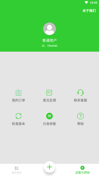 考勤助手app4