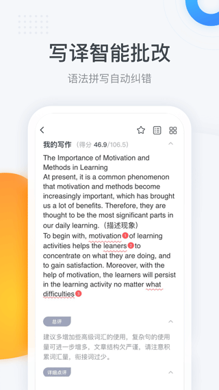 粉笔四六级app4