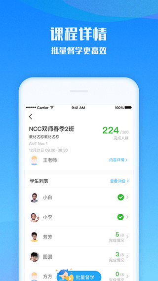 爱乐奇老师app4