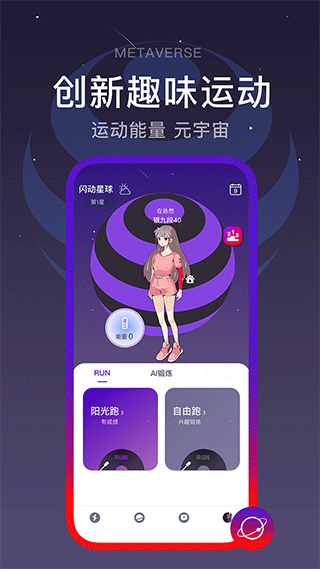 闪动校园app4