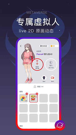 闪动校园app4