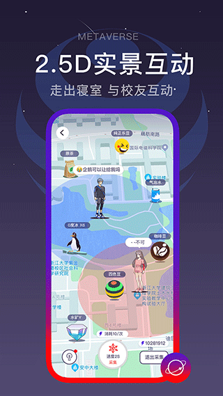 闪动校园app4