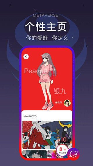 闪动校园app4