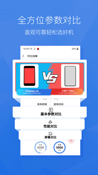 安兔兔跑分最新版4
