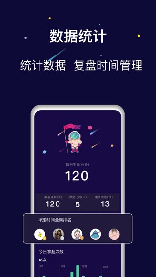 禅定空间app4