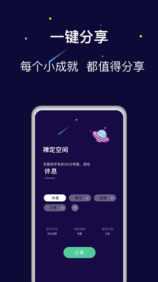 禅定空间app4