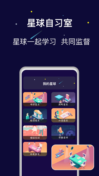 禅定空间app4