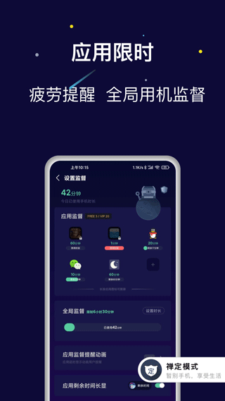 禅定空间app4