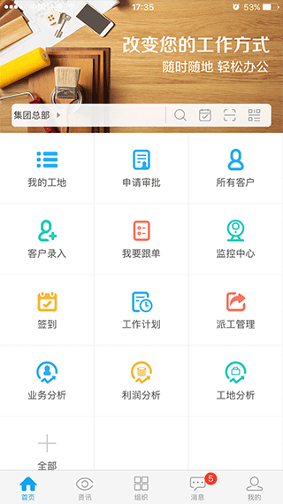 云装天下app4