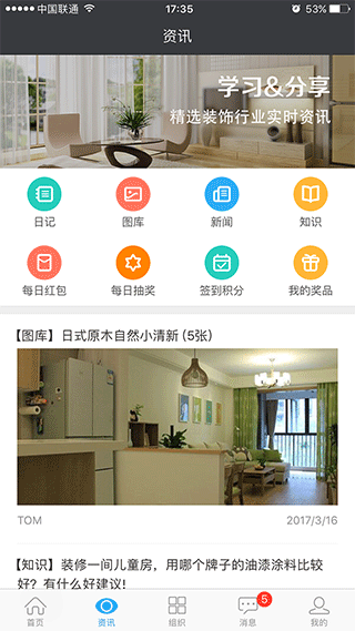 云装天下app4