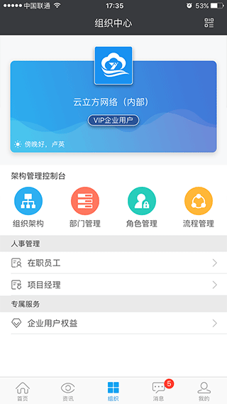 云装天下app4