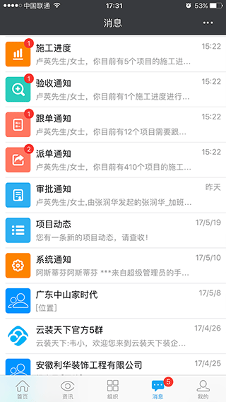 云装天下app4