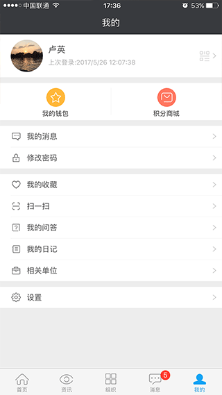 云装天下app4