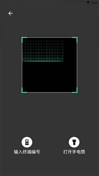 安培快充app4