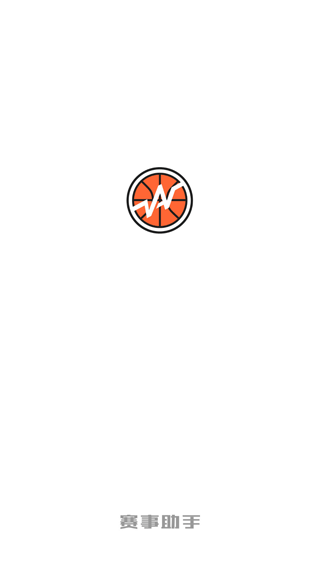 赛事助手app4