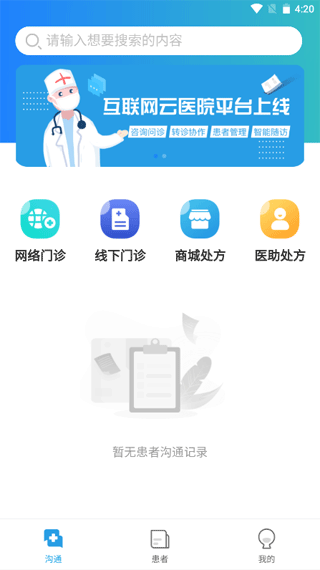 金益康app4