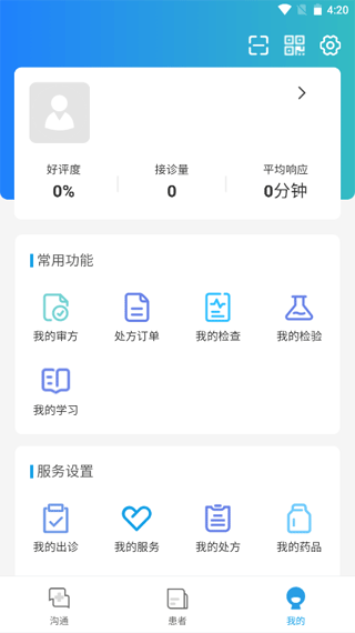 金益康app4