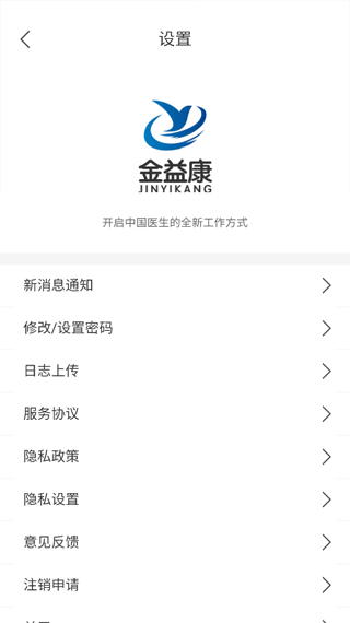 金益康app4