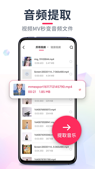 音频音乐剪辑app4