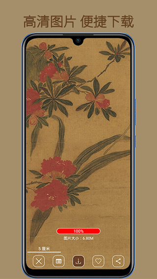 中华珍宝馆app官方版4