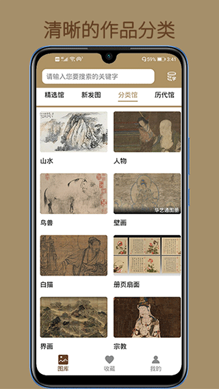 中华珍宝馆app官方版4
