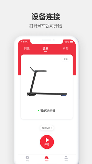 运动秀app4