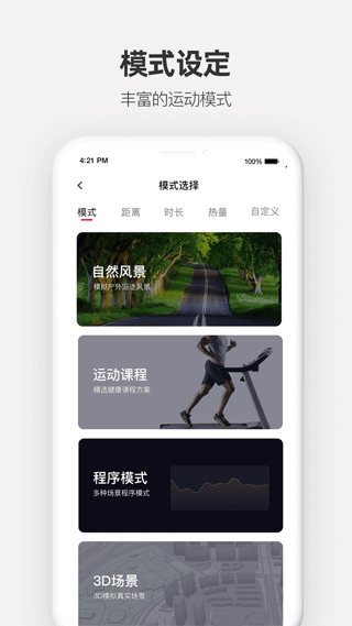 运动秀app4