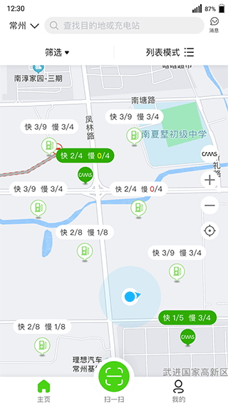 开迈斯充电app4
