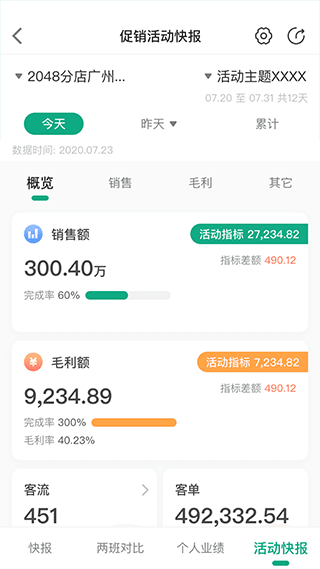 大参林百科app最新版4