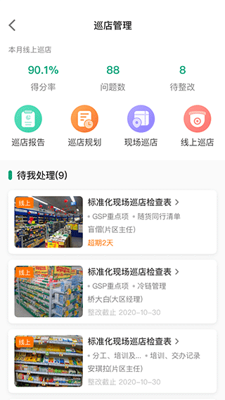 大参林百科app最新版4