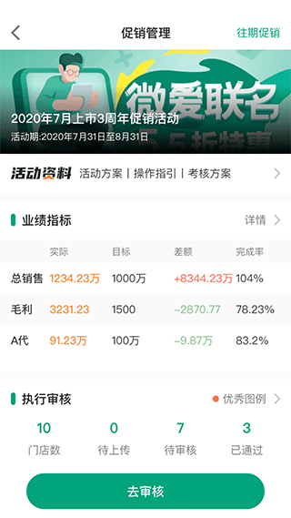 大参林百科app最新版4