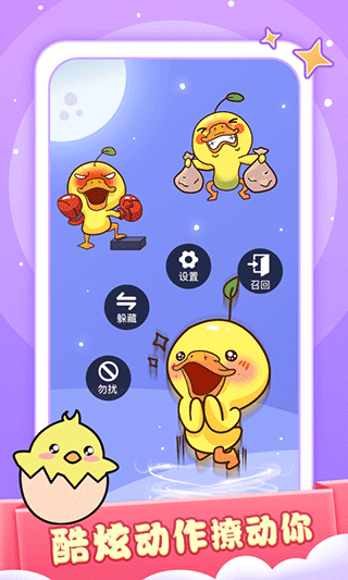 小小桌宠app4