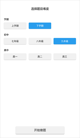 全球高考app4