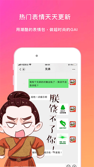 斗图表情包大全软件手机版4
