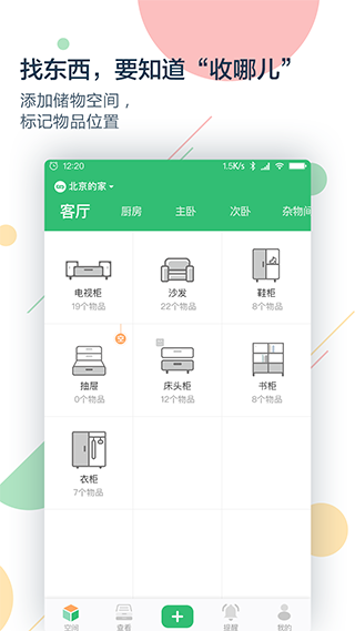 收哪儿app4