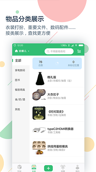 收哪儿app4
