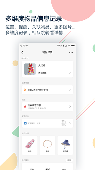 收哪儿app4