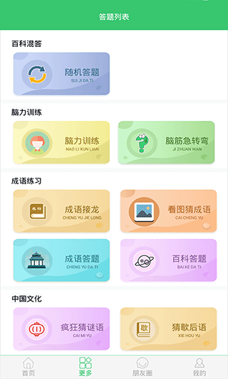 伪渣题王争霸最新版本4