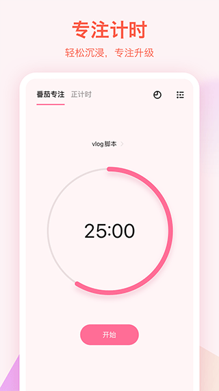 微软邮箱app官方最新版4