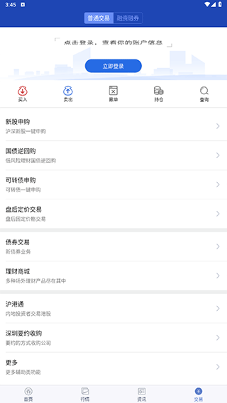  湘财股掌乐app4