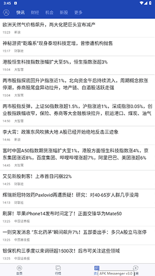  湘财股掌乐app4