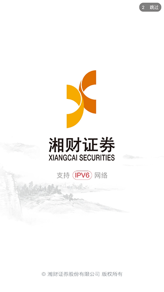  湘财股掌乐app4