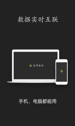 深圳市百草科技有限公司4