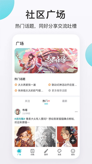 画加app4
