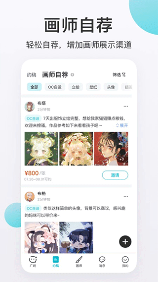 画加app4