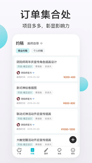 画加app4
