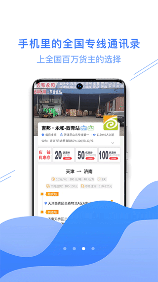 56物流助手app4