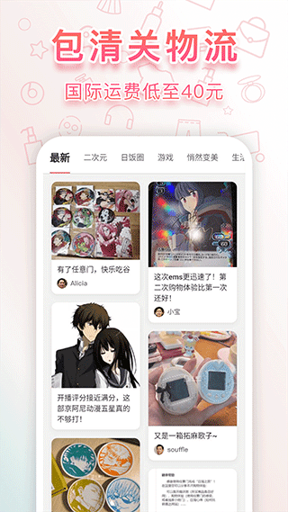 日淘任意门app4