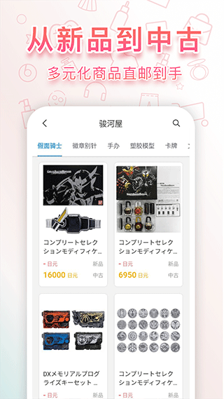 日淘任意门app4